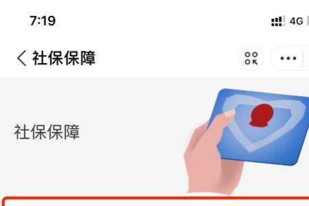 北京医保如何查询个人账户