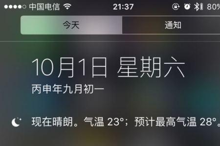 为什么蓝牙电量最高只有百分之90