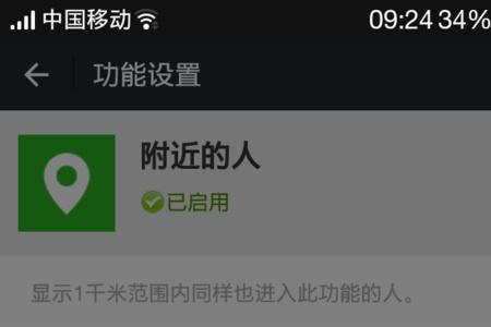 什么软件能搜微信附近的人