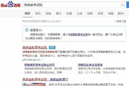 怎么查询函授在读