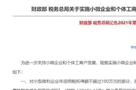小微企业自己怎么报账