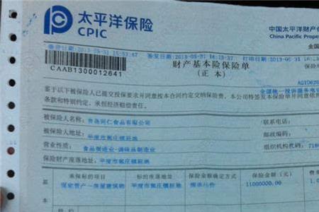 怎么查配偶的车险保单