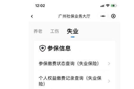 云南失业保险可以用什么银行卡