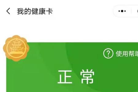 行程码数字用的什么字体