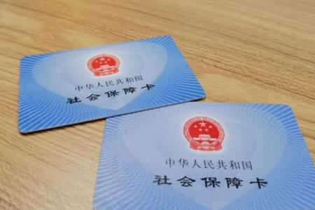 单位医保账号是哪个