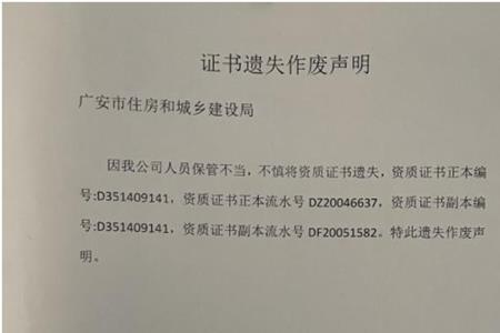 资格证丢失补办申请怎么写