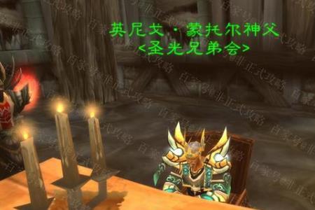 魔兽世界9.2神牧种族