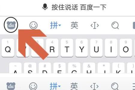 手机中讯飞语音输入法怎么操作