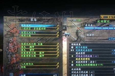丛刃慎三刀流出装