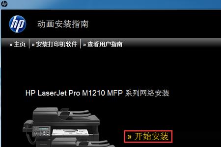 HP打印机驱动程序缺失