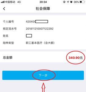 信用社社保卡可以手机支付吗