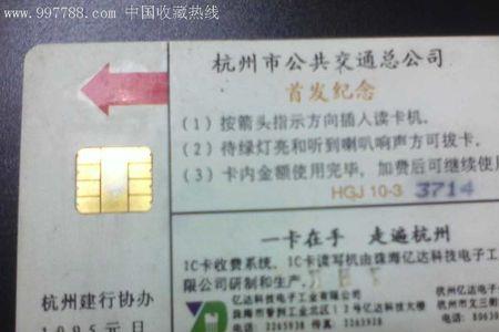 杭州公交卡办理地点