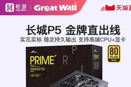 600瓦电源带的动1080吗