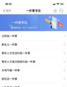 在郑好办怎么交社保