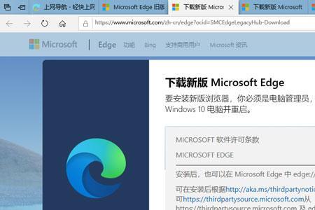 怎么退出microsoft edge登录