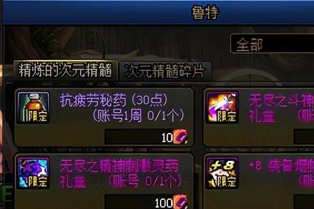 dnf纯净的黄金增幅书怎样赚钱