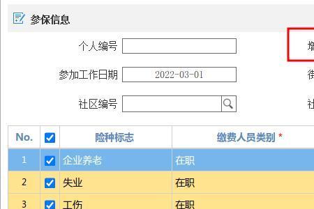 24号之后还能做社保减员么