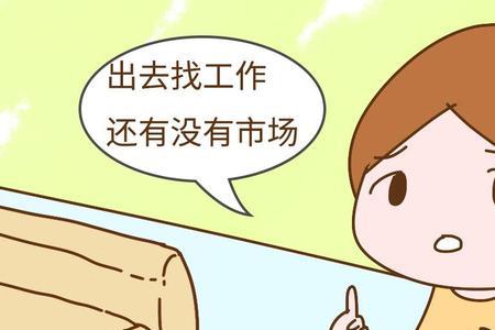在家全职带娃的社保怎么办