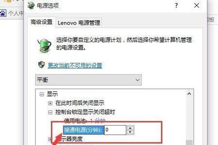 windows10系统自动锁屏怎么关闭
