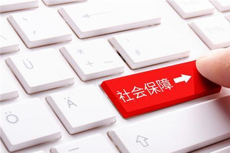 社保能先交医疗保险吗