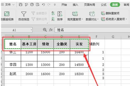 wps excel考勤表格怎么做