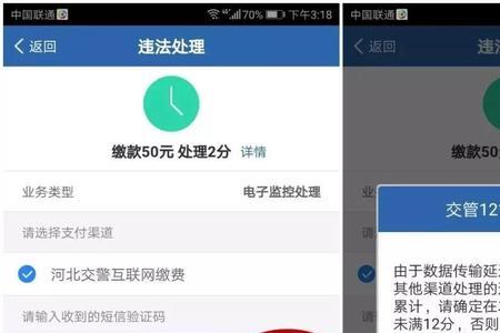 交管12123获取随机数异常什么意思