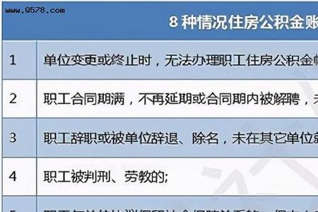 单位缴划个人账户是什么意思