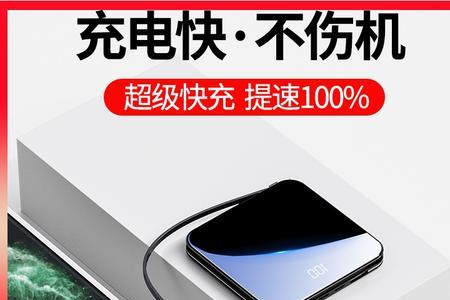 充电宝哪个是快充哪个是闪充