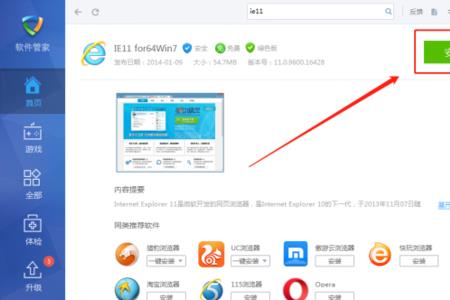 怎么在ie11中加载海康的webcomponents