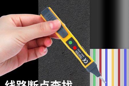 万能电笔靠谱吗