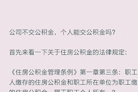 30岁可以交公积金吗