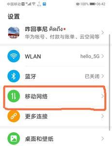 华为推送服务怎么关闭