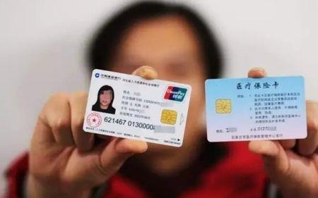 儿童医保卡什么样