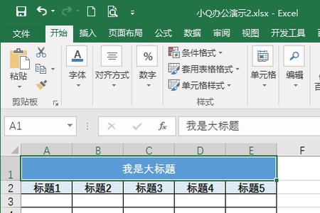 excel表格件数怎么分开