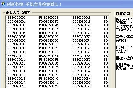 移动卡怎么设空号