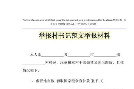 投诉个人需要哪些材料