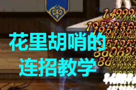 dnf怎么设置连招