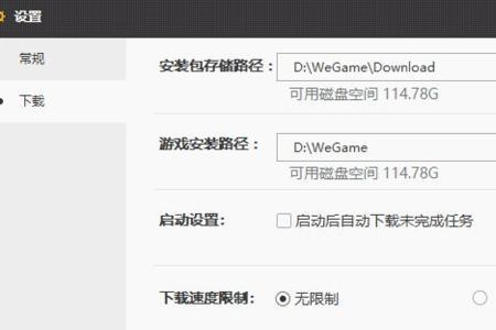 WeGame如何查看游戏截图和录像