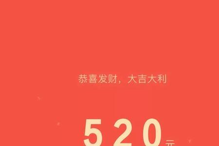 红包锁屏怎么样