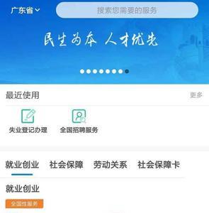 无锡如何办理失业登记