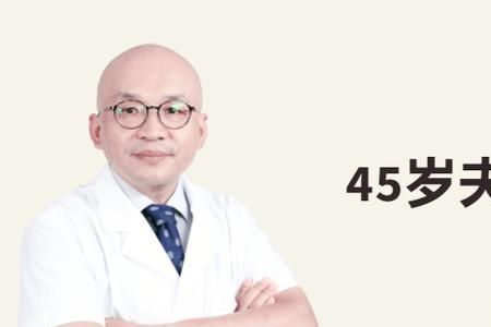 五十岁多长时间一次性生活