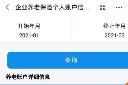 网上交社保怎么缴费