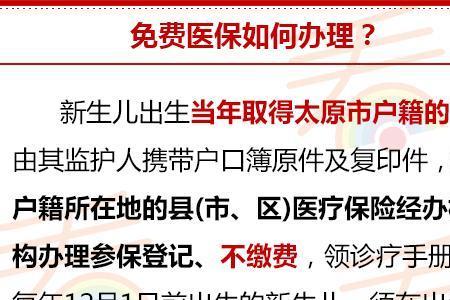 北京新生儿社保卡办理流程网上