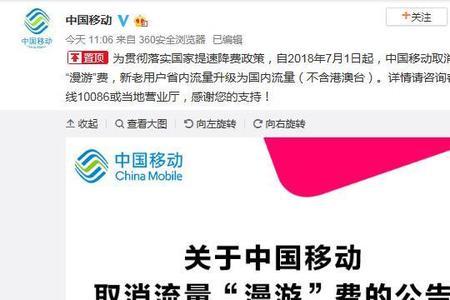 中国移动APP已订业务怎么没有取消