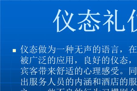 ppt制作教程步骤礼仪