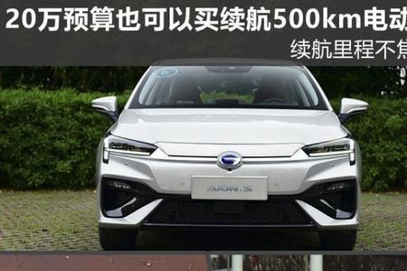 7万左右的新能源电动汽车推荐