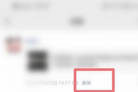 怎么删除所有朋友圈