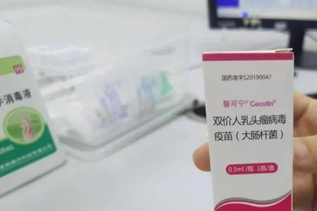 二价国产疫苗社保可以报销吗