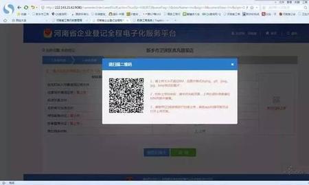 网上办营业执照有风险吗