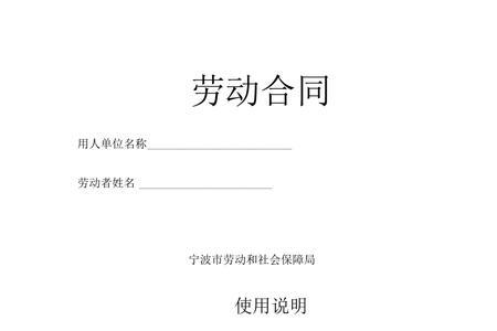 宁波劳动合同哪里查